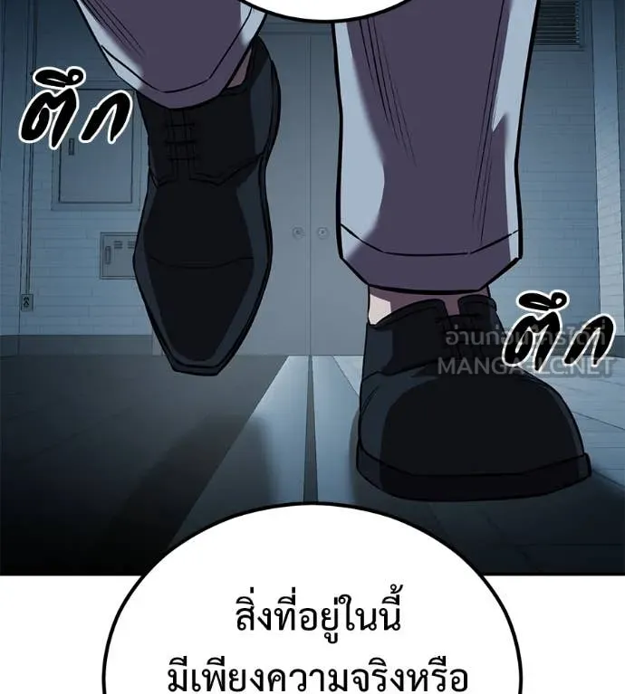 เรียกฉันว่าพระเจ้า ตอนที่ 47 รูปที่ 60