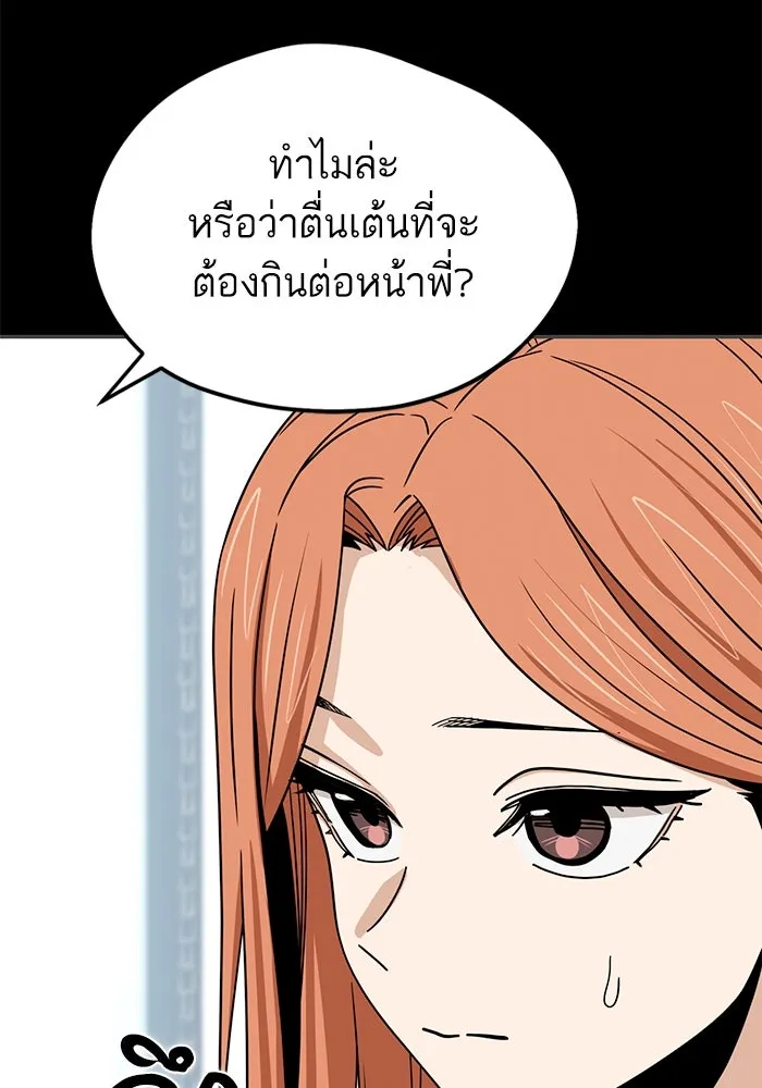 โชคชะตานำพารัก ตอนที่ 71 ความรักเฮงซxย รูปที่ 31