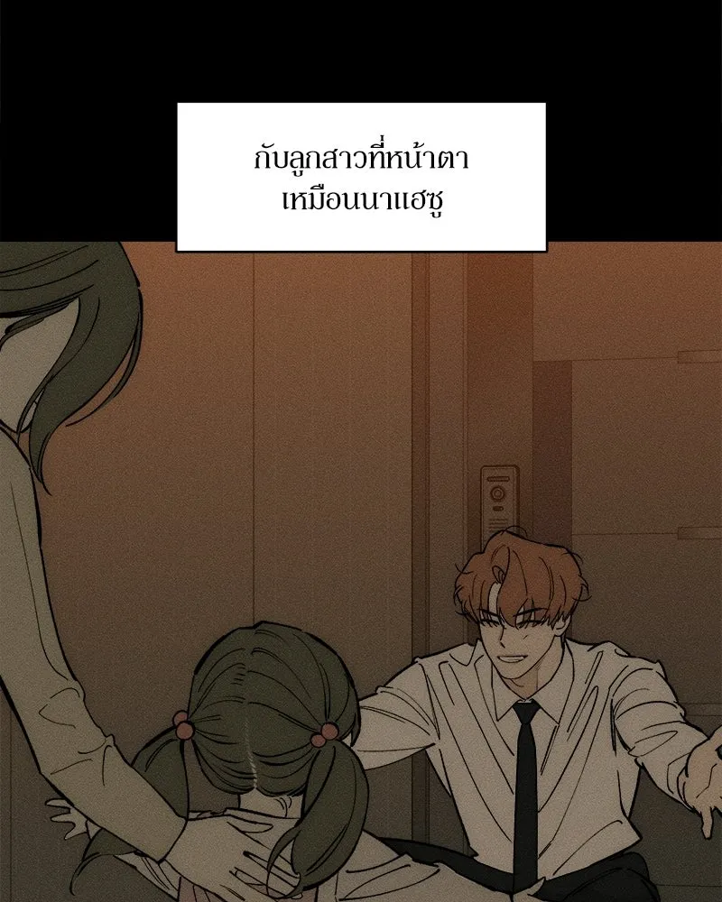 บุปผารุ่มราคะ ตอนที่ 101 รูปที่ 131