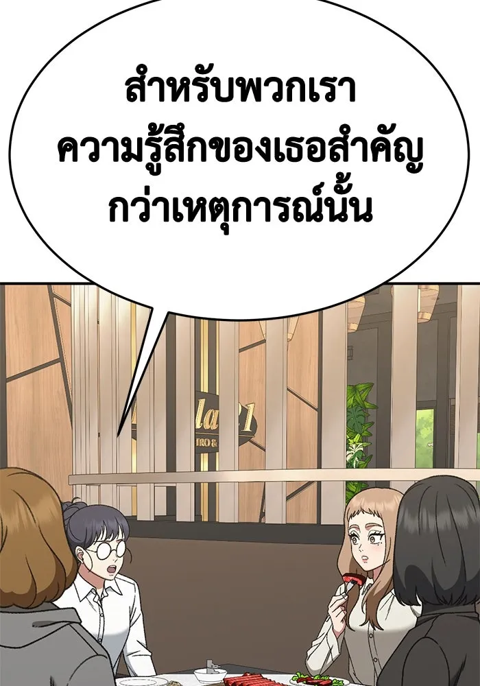 ช่วยเปลี่ยนฉันที ตอนที่ 325. ซีซัน 3 ฮยอนยอจู 20 รูปที่ 31