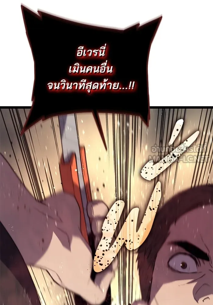 เริ่มเกมพร้อม 13 คุณสมบัติลับ ตอนที่ 6 รูปที่ 177