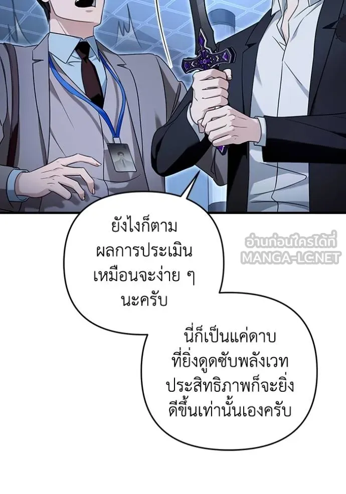 เชื่อเถอะ ฉันเป็นฮัน ตอนที่ 38 รูปที่ 44