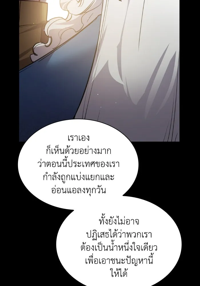 ฟิลเลียโรเซ่กับคำทำนายแห่งมงกุฎหนาม ตอนที่ 112 รูปที่ 65