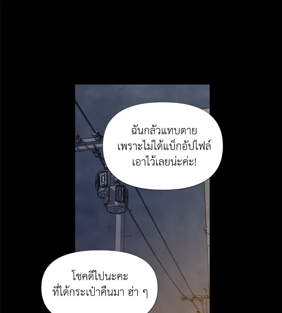 เหตุผลของคนไม่อยากอยู่ ตอนที่ 39 รูปที่ 16