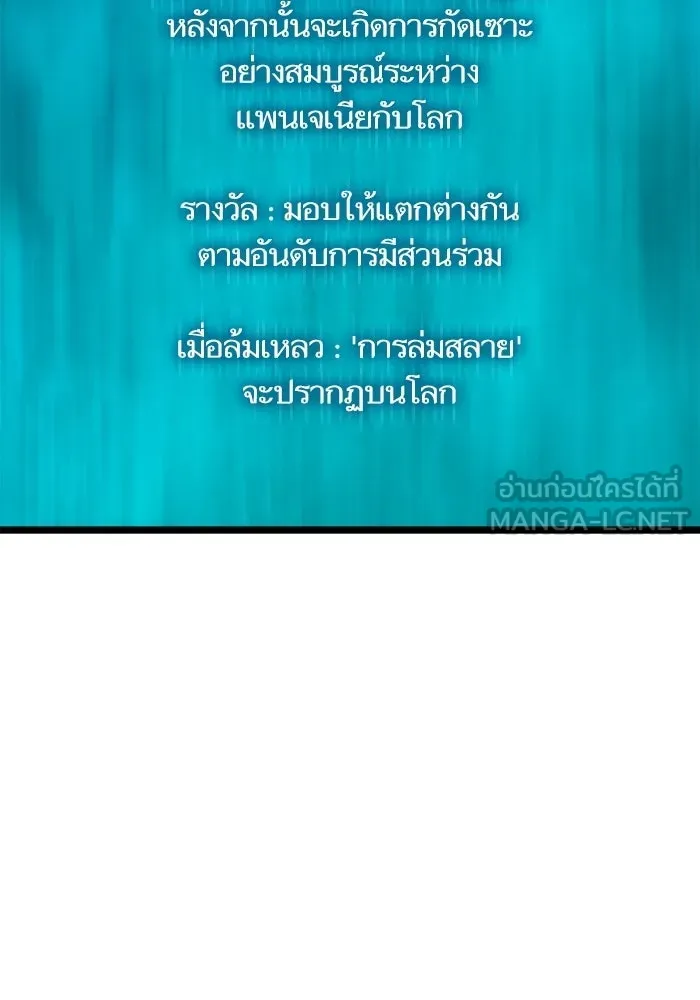 เริ่มเกมพร้อม 13 คุณสมบัติลับ ตอนที่ 31 รูปที่ 27