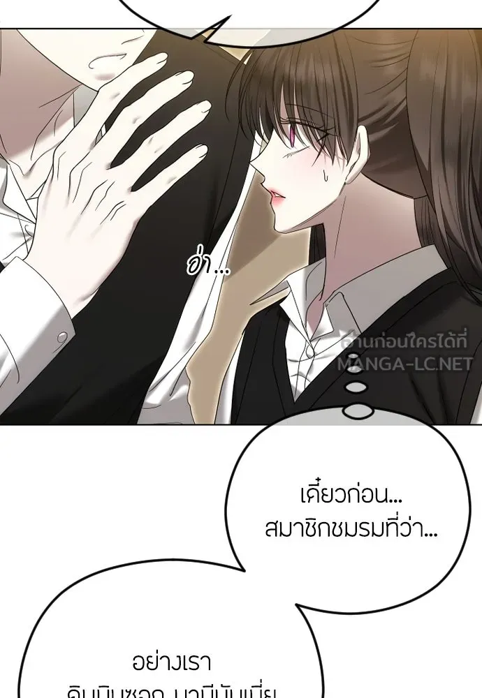 วิธีหนีตายจากนิยายโรคจิต ตอนที่ 98 รูปที่ 33