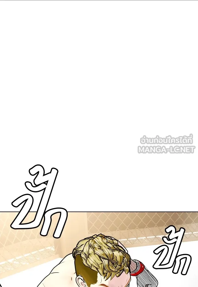 หมาหัวเน่าเก๋าเกินไป ตอนที่ 82 รูปที่ 192