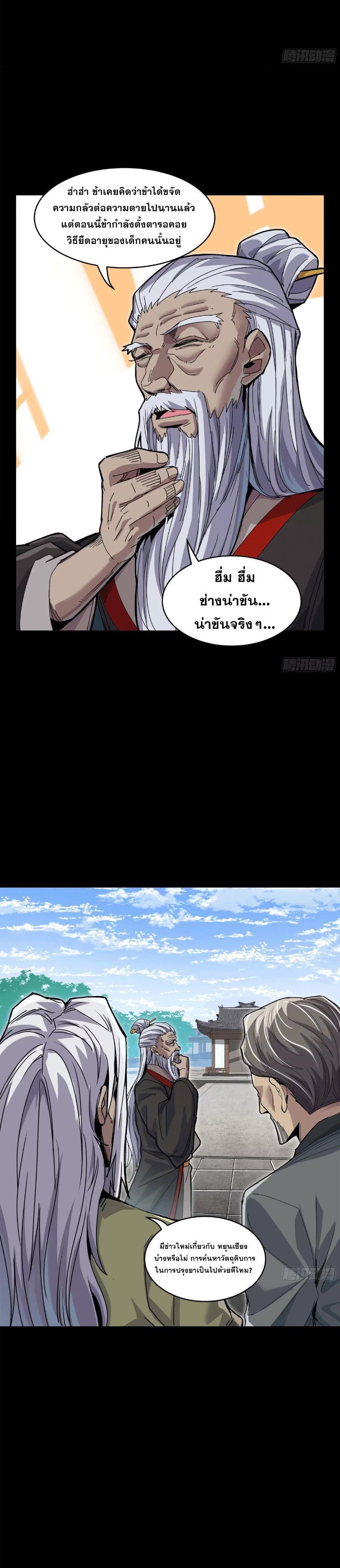 Manga-lc-com อ่านมังงะ อ่านการ์ตูน ออนไลน์ ฟรี Legend of Star General ตอนที่ 1 2 3 4 5 6 7 8 9 10 11 12 13 14 ฟรี ไม่มีโฆษณา Manga-lc - อ่าน มังงะ อ่าน การ์ตูน ออนไลน์ อ่านมังงะ ฟรี