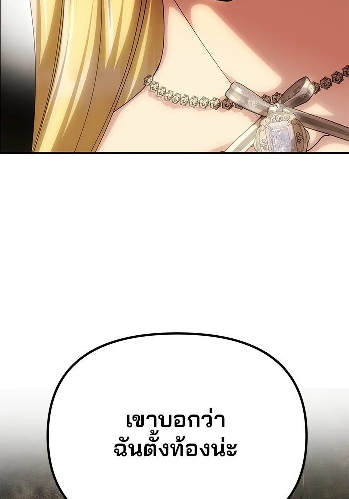 เกมรักจับสามี ตอนที่ 95 รูปที่ 154