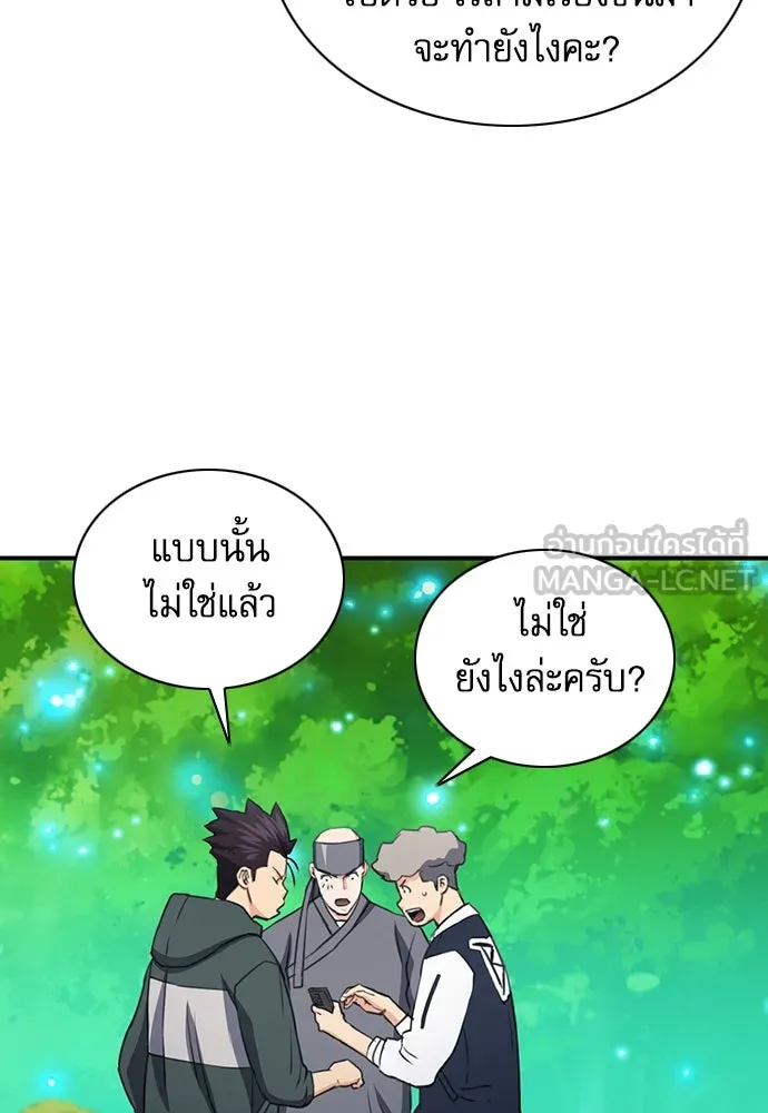 ดรูอิดแห่งสถานีโซล ตอนที่ 102 รูปที่ 99