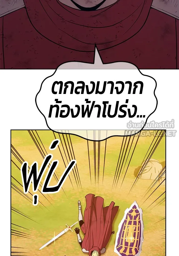 +99 ท่อนไม้พร้อมบวก ตอนที่ 42 รูปที่ 198