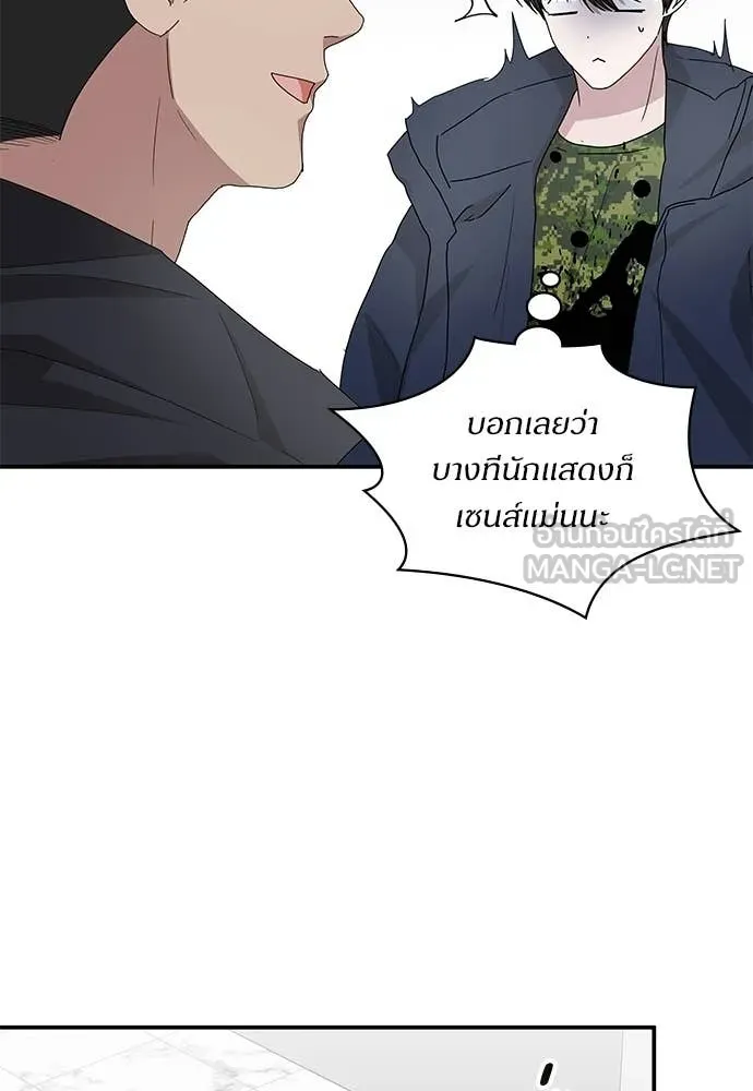 ฉันเนี่ยนะ ตอนที่ 79 รูปที่ 36