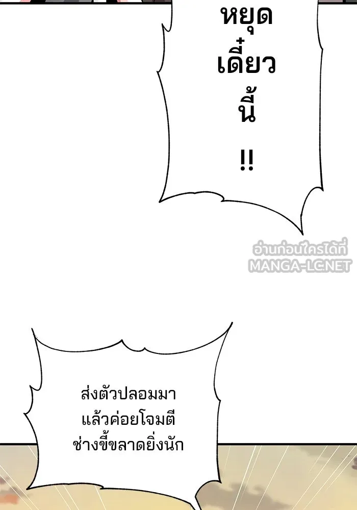 คุณปู่จอมยุทธกับหลานสาวสุดแกร่ง ตอนที่ 103 รูปที่ 69