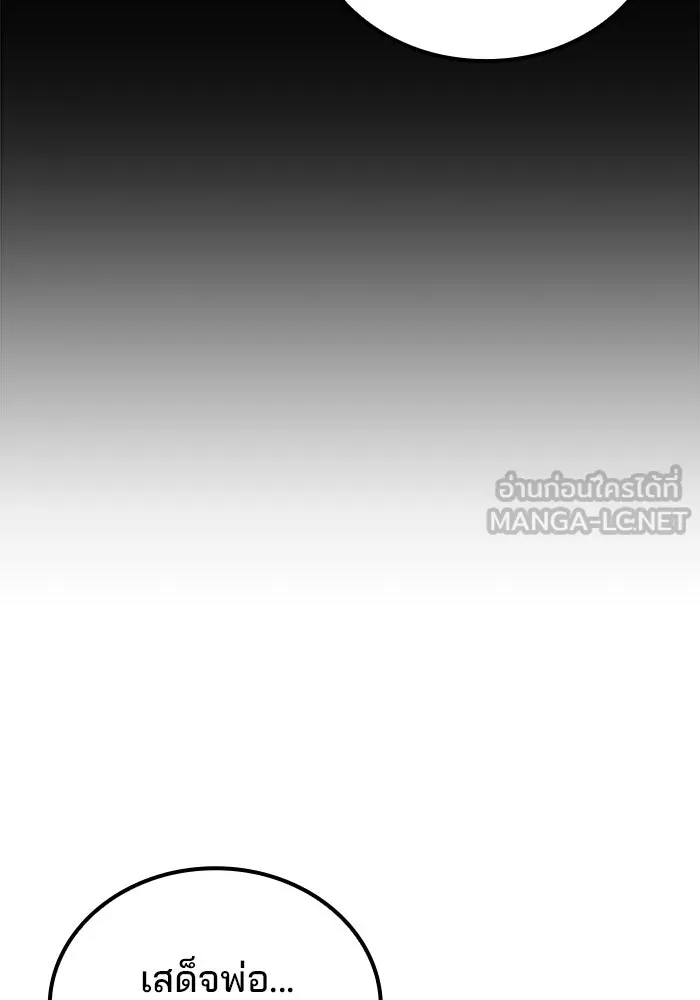 ครัวจอมเวท ตอนที่ 99 รูปที่ 21