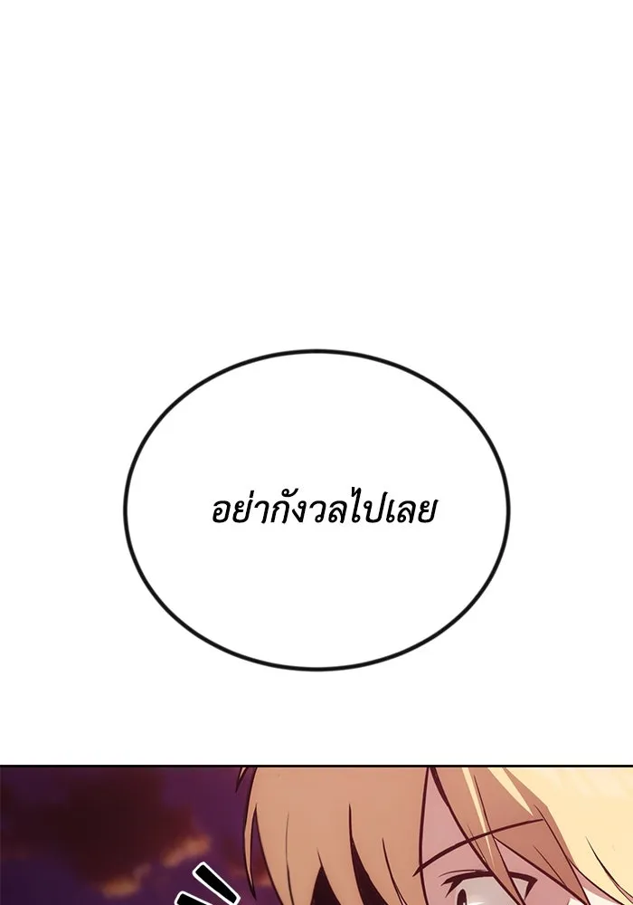 ชีวิตพลิกผันของลอร์ดผู้เกียจคร้าน ตอนที่ 73 การแข่งขันชิงแชมป์ รูปที่ 23