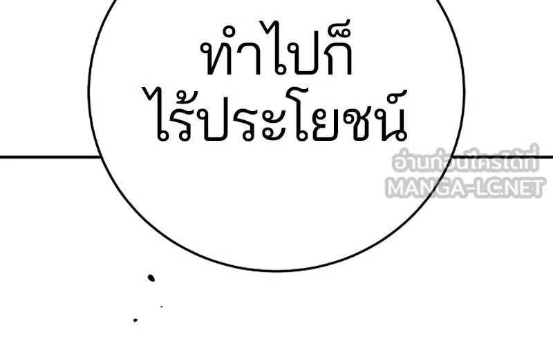 Player ตอนที่ 90 รูปที่ 72