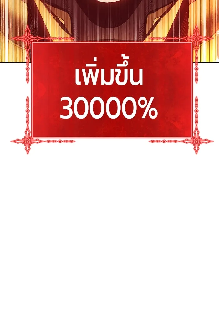 +99 ท่อนไม้พร้อมบวก ตอนที่ 68 อนาเธอร์เวิลด์ (1) รูปที่ 350