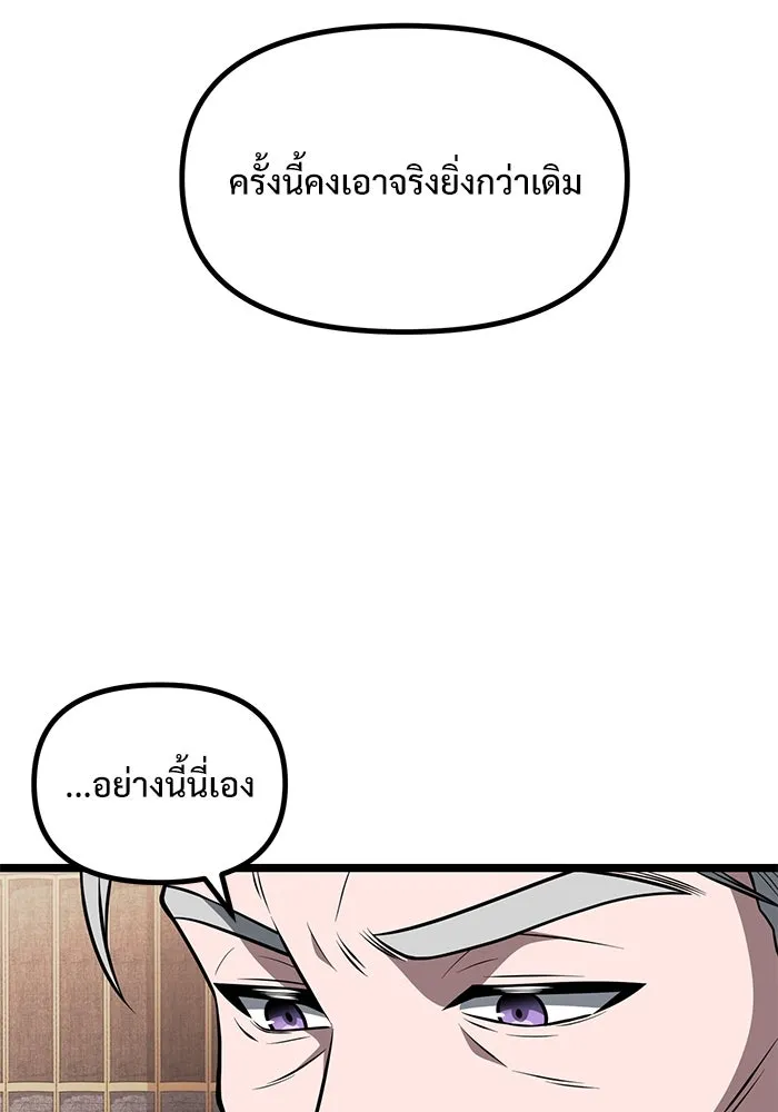 อัศวินดำล่าท้าเวลา ตอนที่ 35 รูปที่ 127