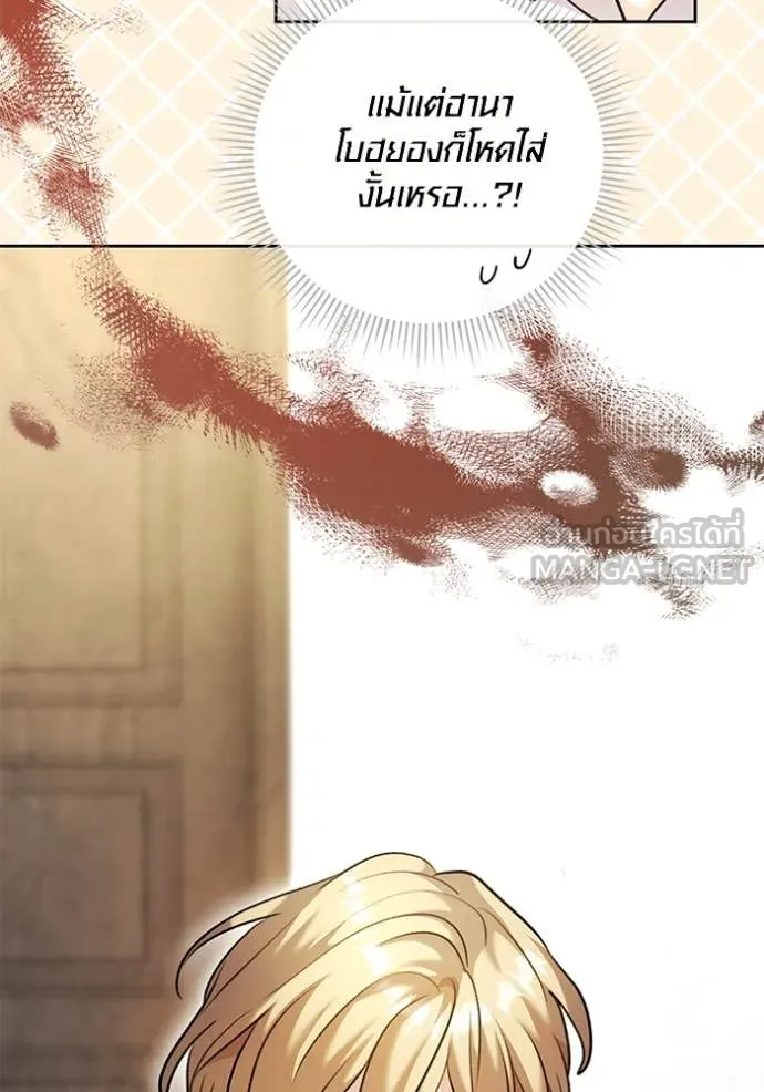 ออร่าดาราอัจฉริยะ ตอนที่ 57 รูปที่ 125