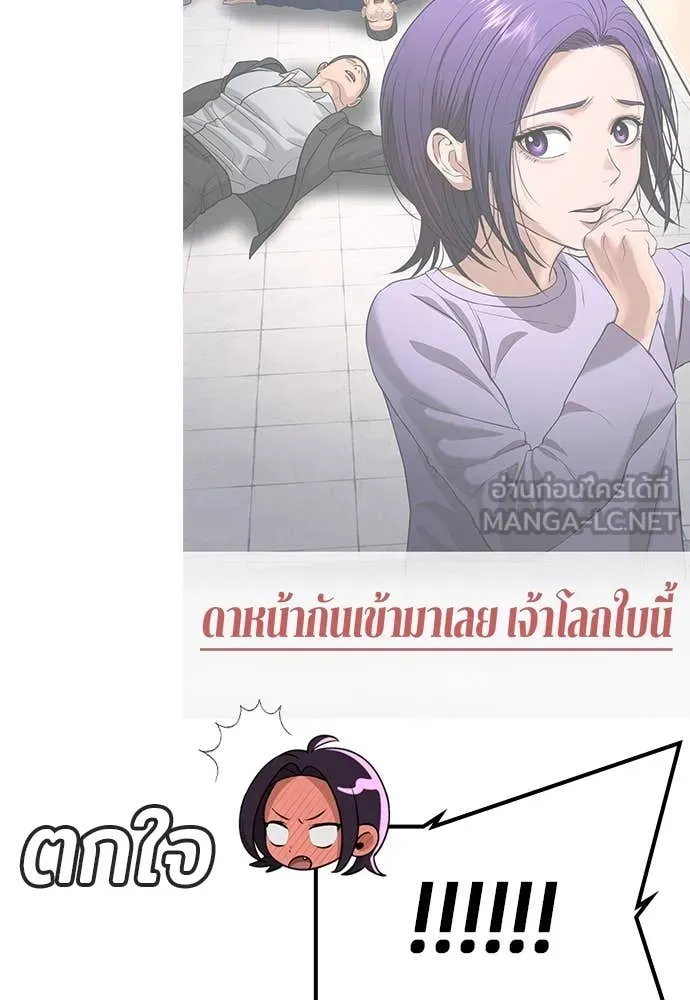 คูเซรา ตอนที่ 43 รูปที่ 118