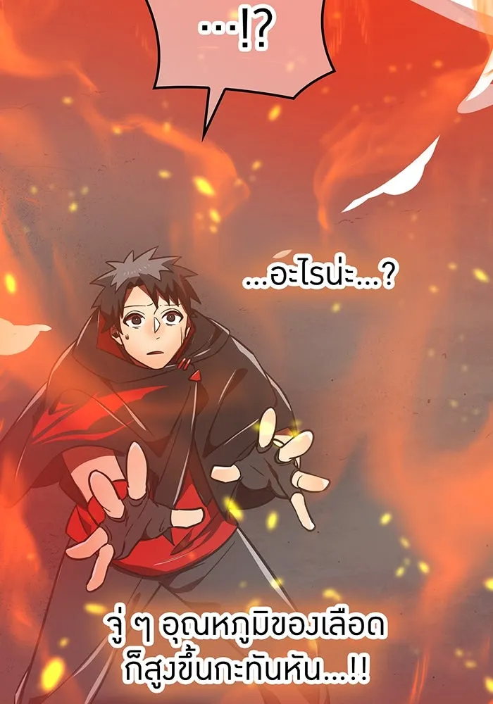 เพลเยอร์เลือดเทวะ ตอนที่ 56 หายนะครั้งที่ 2 ③ รูปที่ 32