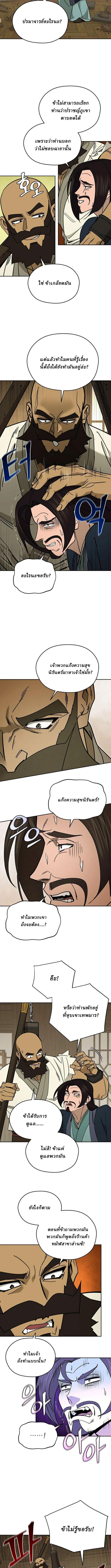 Manga-lc-com อ่านมังงะ อ่านการ์ตูน ออนไลน์ ฟรี Murim’s Youngest Miracle Demon Doctor ตอนที่ 1 2 3 4 5 6 7 8 9 10 11 12 13 14 ฟรี ไม่มีโฆษณา Manga-lc - อ่าน มังงะ อ่าน การ์ตูน ออนไลน์ อ่านมังงะ ฟรี