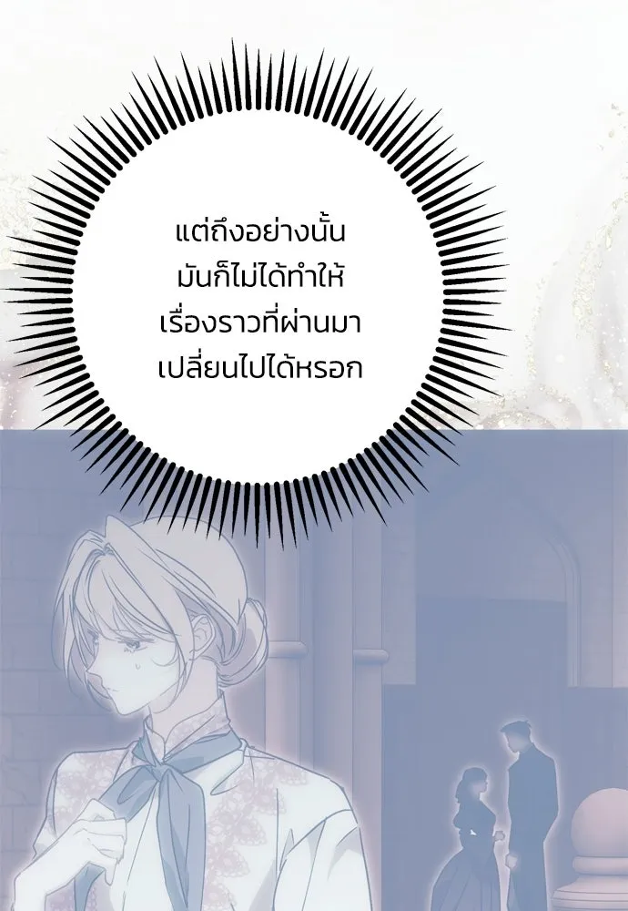 คมเขี้ยวชำระแค้น ตอนที่ 35 รูปที่ 95