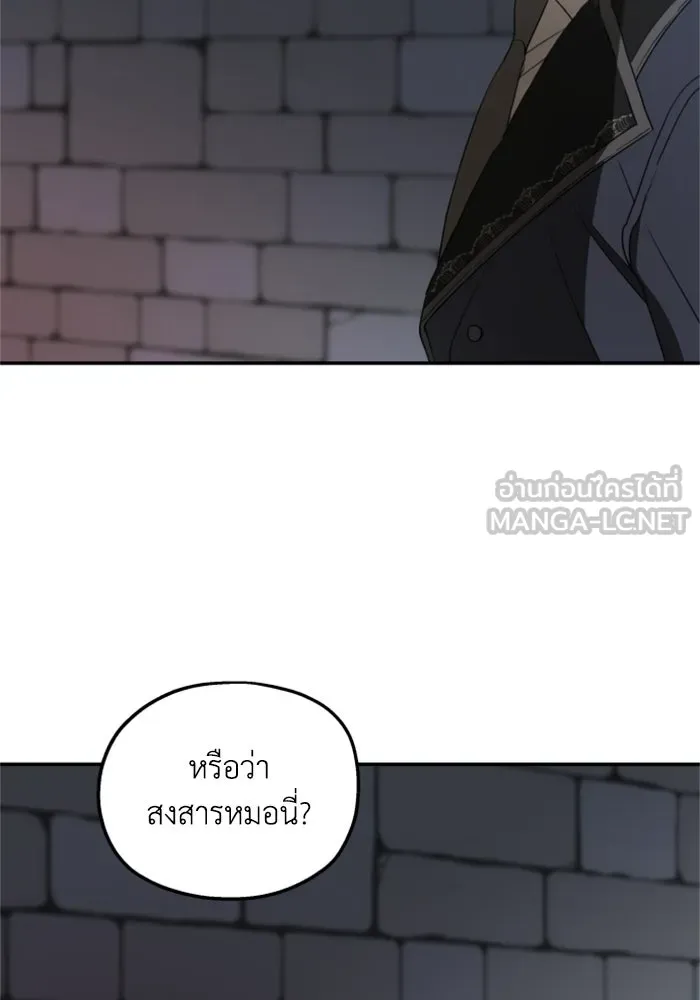 ครอบครัวสามีเห็นทีจะคลั่งรัก ตอนที่ 34 รูปที่ 78