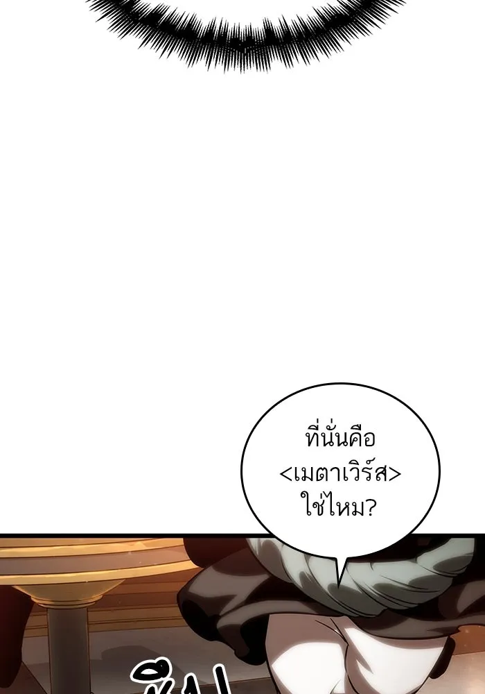 หลังวันสิ้นโลก ตอนที่ 113 รูปที่ 115