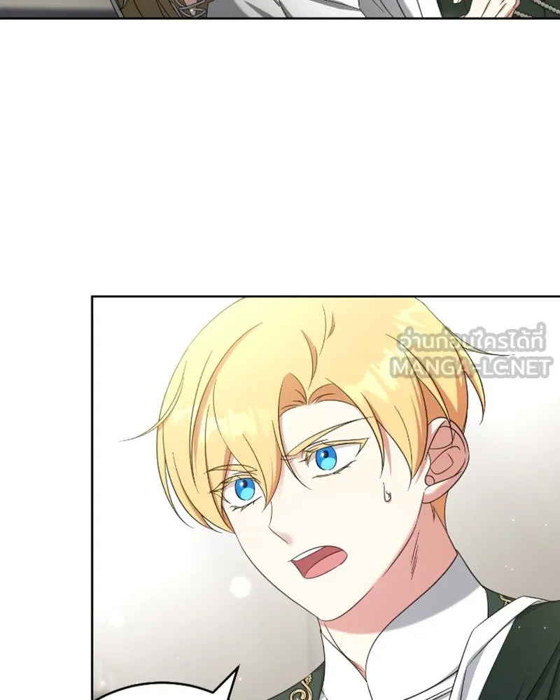 ภารกิจไล่ตามลุค บีเชล ตอนที่ 48 รูปที่ 108