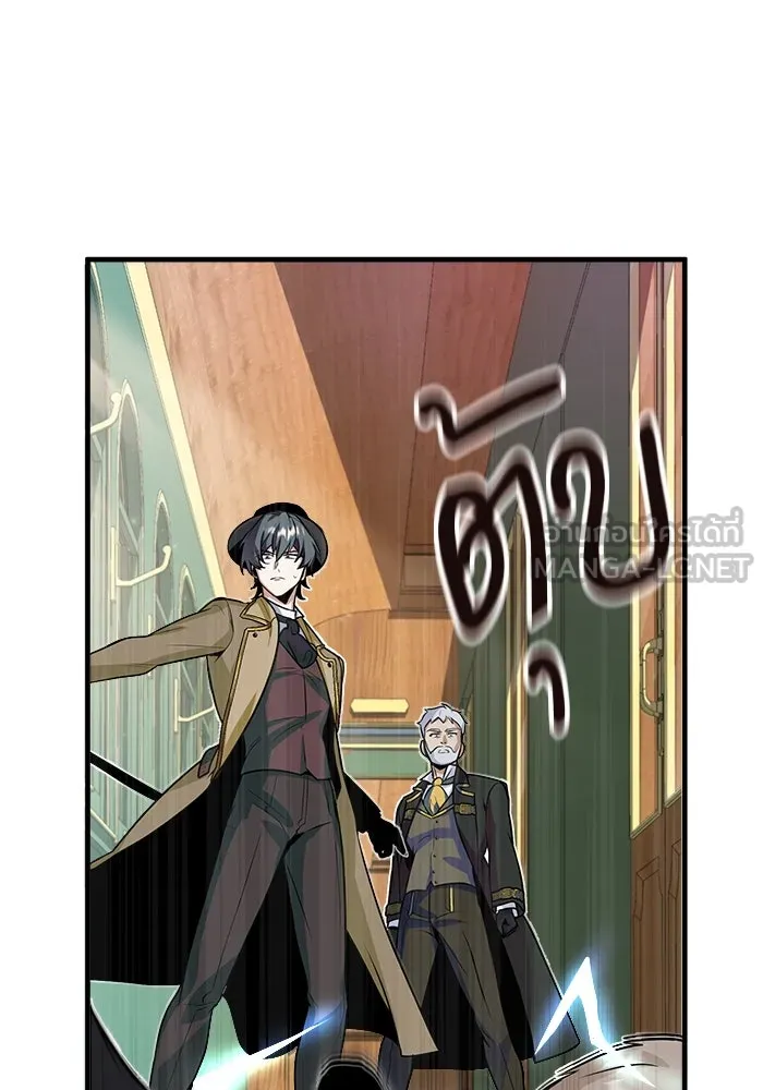 ศาสตราจารย์จำเป็นแห่งอะคาเดมี ตอนที่ 1 รูปที่ 141