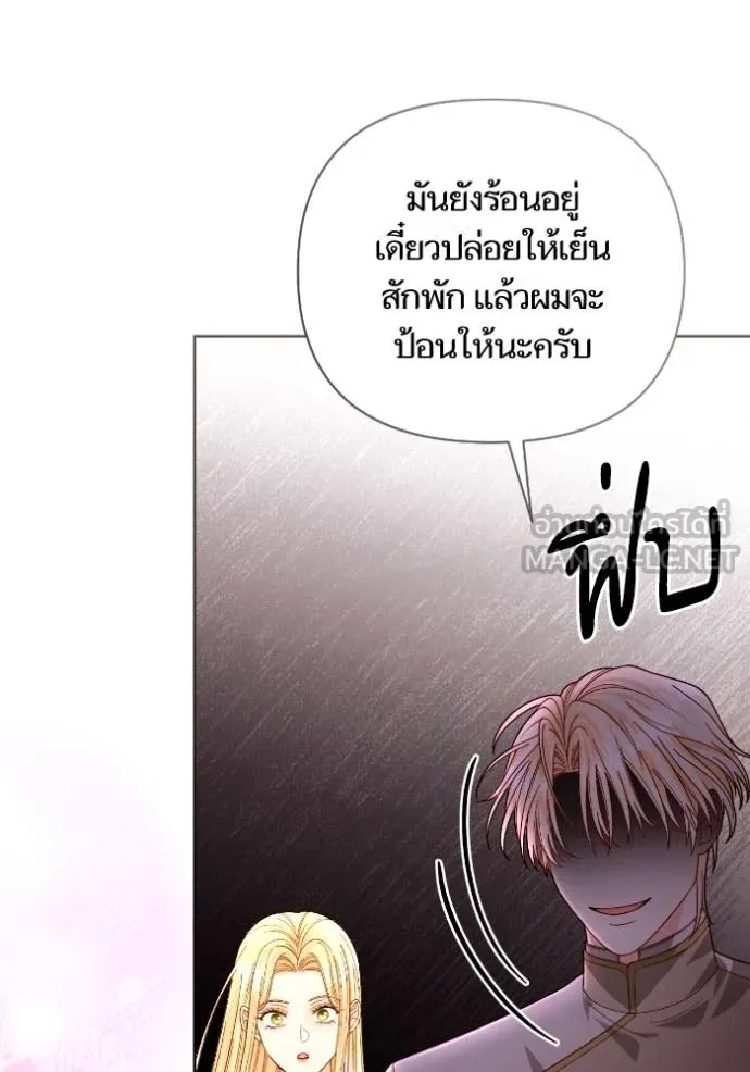 การแต่งงานครั้งใหม่ข ตอนที่ 193 รูปที่ 105