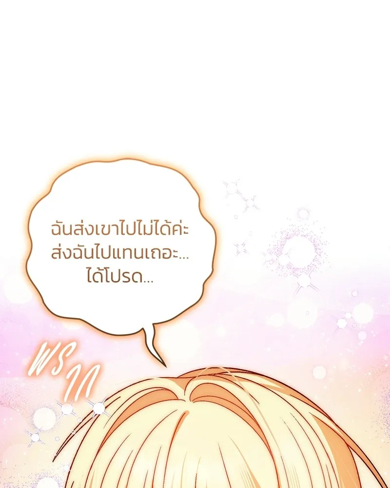 จุ๊บรัก คุณหมาป่า ตอนที่ 22 รูปที่ 44