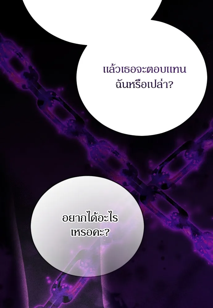 หมาป่าคู่เคียงบัลลังก์ ตอนที่ 26 รูปที่ 7