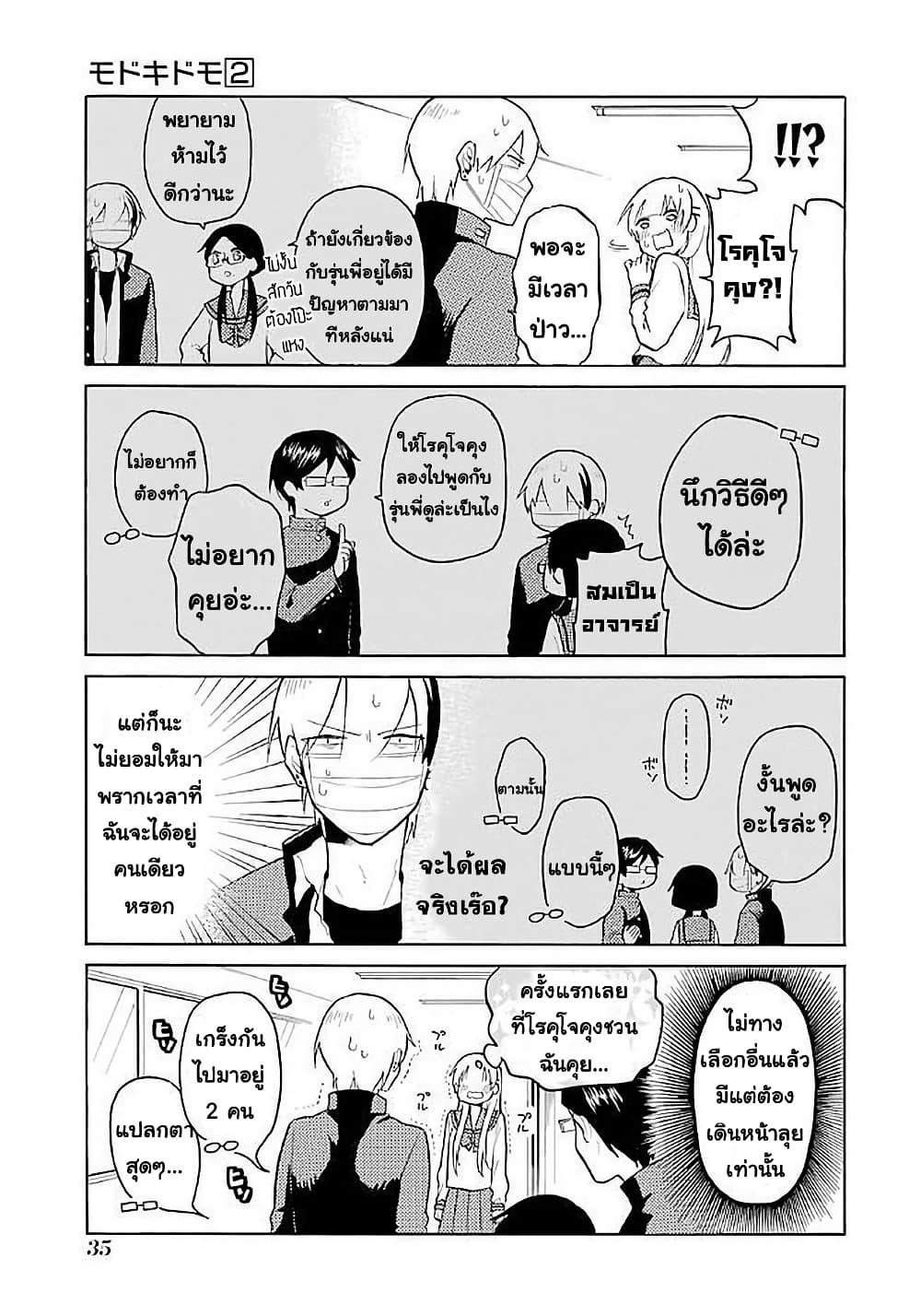 Manga-lc-com อ่านมังงะ อ่านการ์ตูน ออนไลน์ ฟรี Modokidomo ตอนที่ 1 2 3 4 5 6 7 8 9 10 11 12 13 14 ฟรี ไม่มีโฆษณา Manga-lc - อ่าน มังงะ อ่าน การ์ตูน ออนไลน์ อ่านมังงะ ฟรี