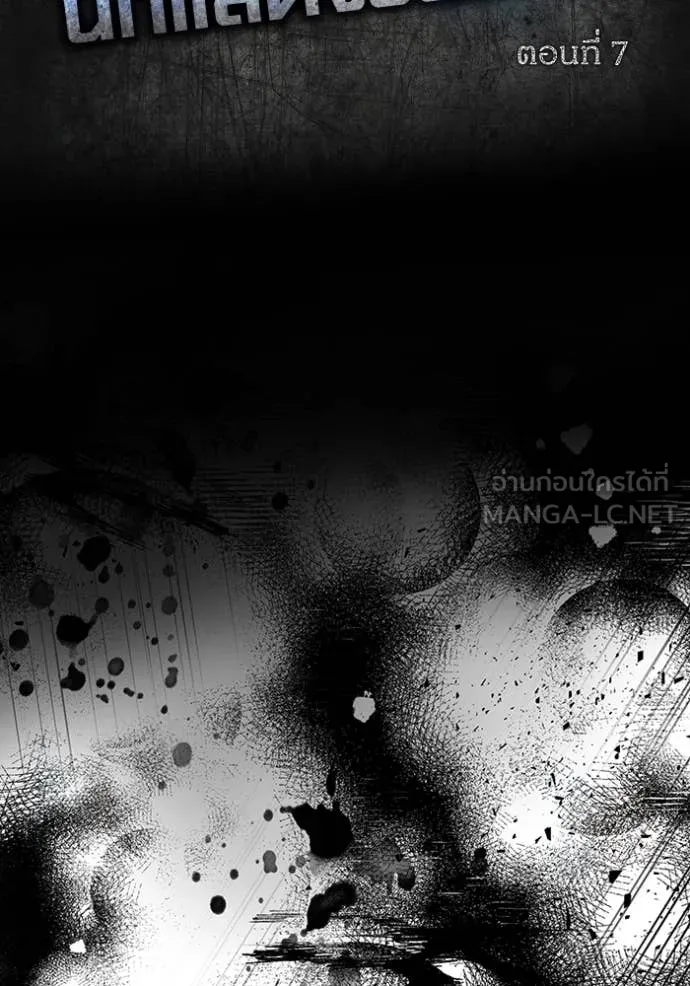 ฉันเนี่ยนะ ตอนที่ 6 รูปที่ 14