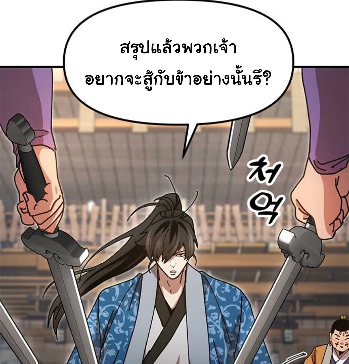 Chronicles of the Lazy Sovereign บ_นท_กของราชาจอมข_เก_ยจ ตอนที่ ตอนที่ 24 รูปที่ 42