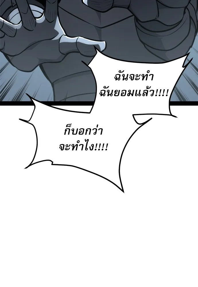 ก็อบลินเลเวล 999 ตอนที่ 24 รูปที่ 169