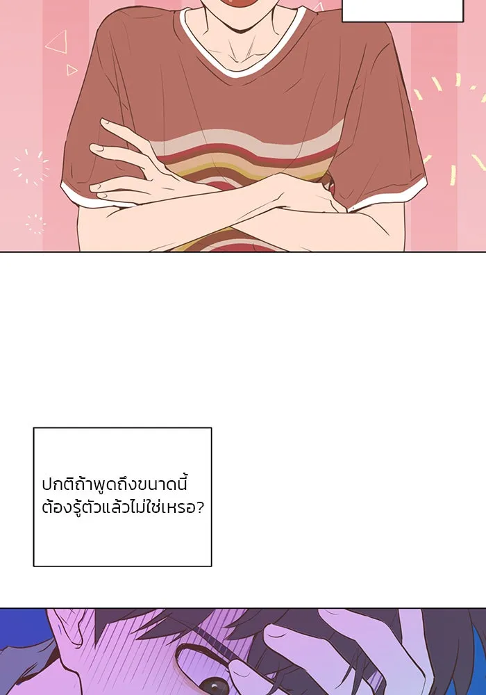 อย่าล้อเล่นกับหัวใจ ตอนที่ 35 รูปที่ 28