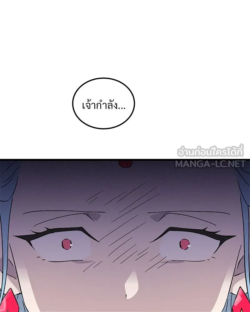 ข้าต้องไม่ใช่พระชายา ตอนที่ 82 รูปที่ 3