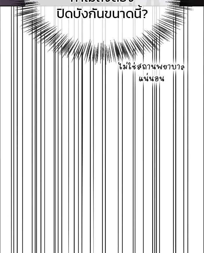 ผมไม่ได้เก่งอย่างที่คิด ตอนที่ 61 รูปที่ 163