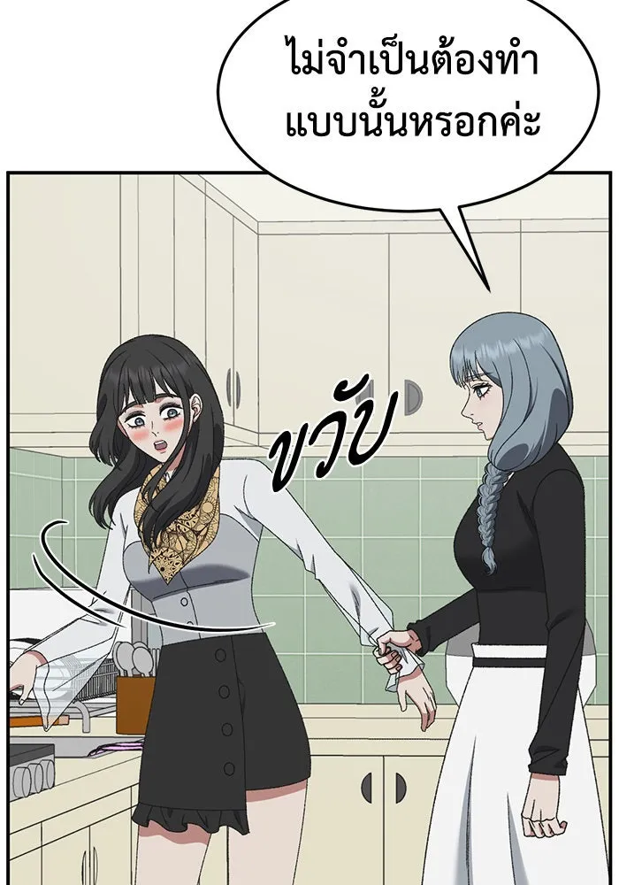 ช่วยเปลี่ยนฉันที ตอนที่ 292. ซีซัน 3 ฮันชิมแอ 8 รูปที่ 113