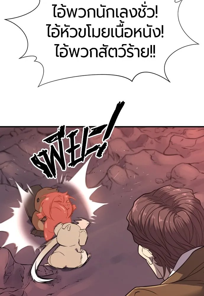 ยอดสถาปนิกผู้พิทักษ์อาณาจักร ตอนที่ 115 รูปที่ 100