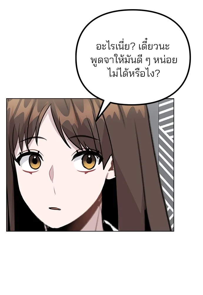 รักผิดแผน ตอนที่ 62 รูปที่ 76