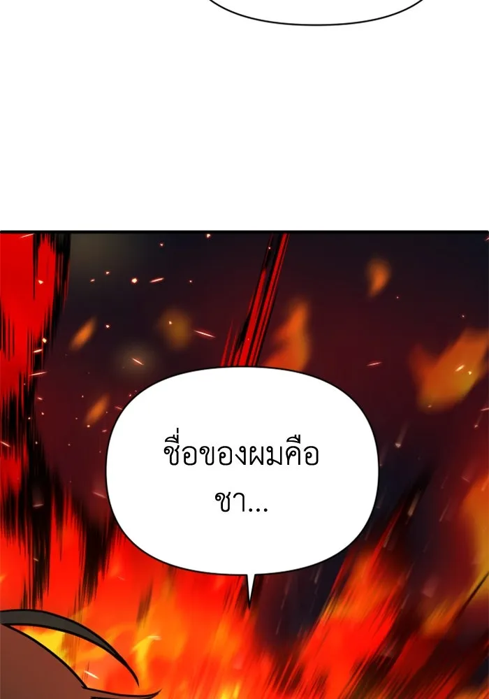อดีตบอสหอคอย ตอนที่ 2 รูปที่ 185