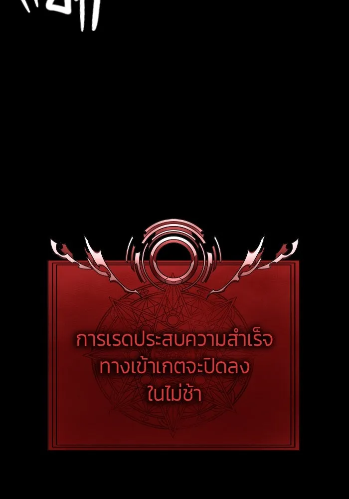 เพลเยอร์นักกินเหล็ก ตอนที่ 33 รูปที่ 152