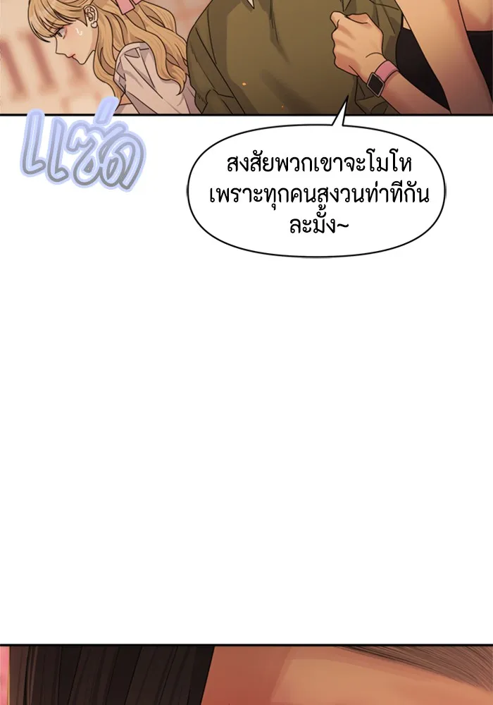 Couple Breaker ตอนที่ 19 รูปที่ 130