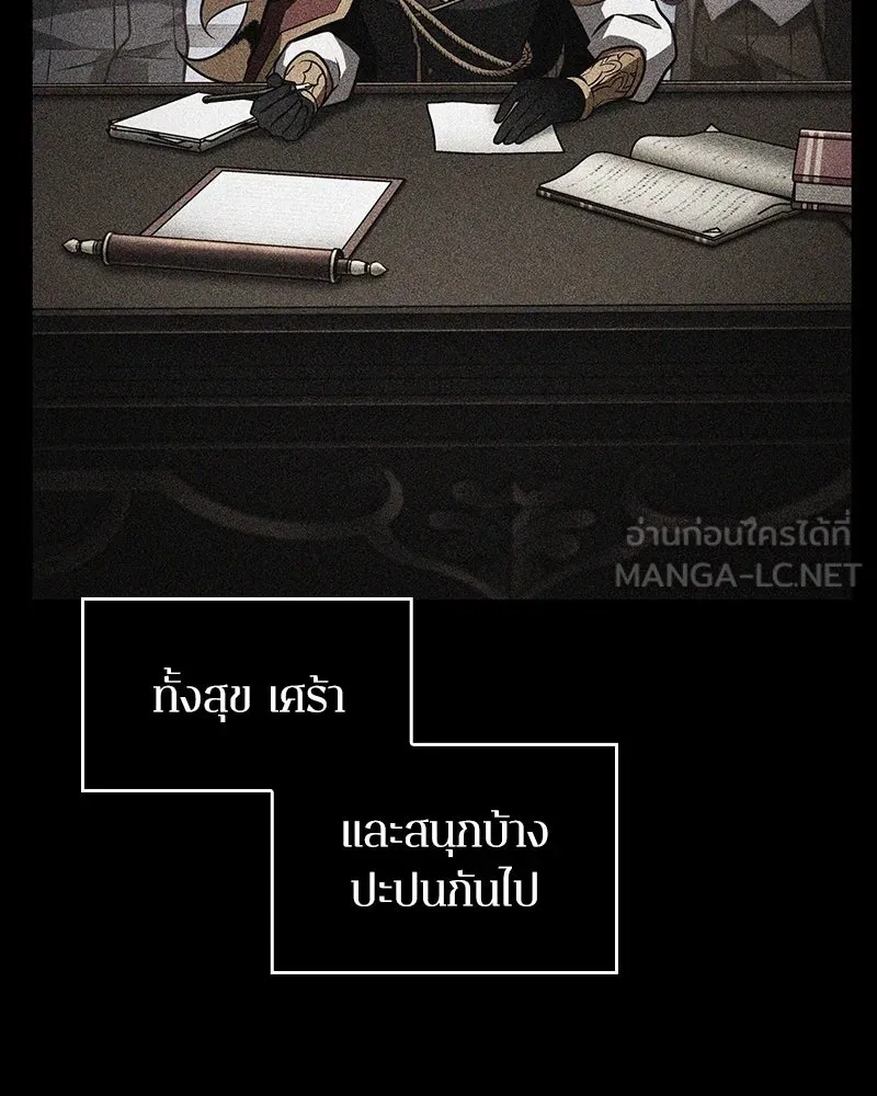 Omniscient Reader อ่านชะตาวันสิ้นโลก ตอนที่ 41 นักปฏิวัติตัวจริง (4) รูปที่ 99