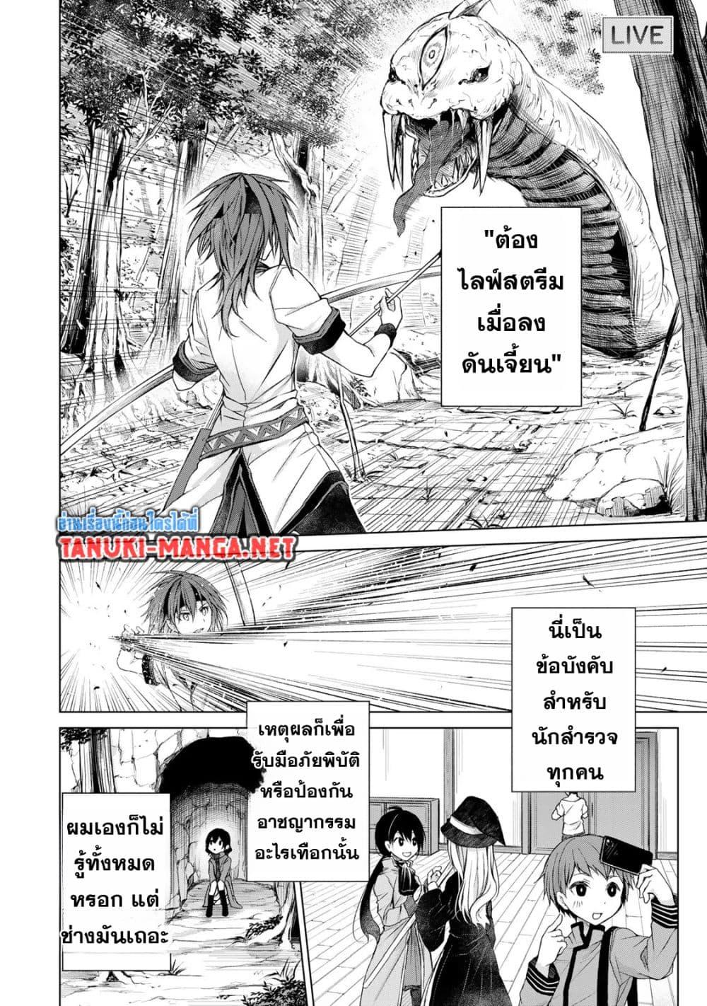 Manga-lc-com อ่านมังงะ อ่านการ์ตูน ออนไลน์ ฟรี Listener ni Damasarete Dungeon no Sai Kasou kara Dasshutsu RTA suru Koto ni Natta ตอนที่ 1 2 3 4 5 6 7 8 9 10 11 12 13 14 ฟรี ไม่มีโฆษณา Manga-lc - อ่าน มังงะ อ่าน การ์ตูน ออนไลน์ อ่านมังงะ ฟรี