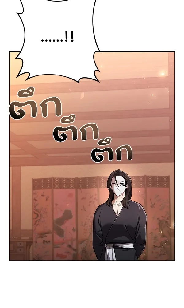 พอแล้วขันที อยากมีเจ้าโลก ตอนที่ 28 รูปที่ 82